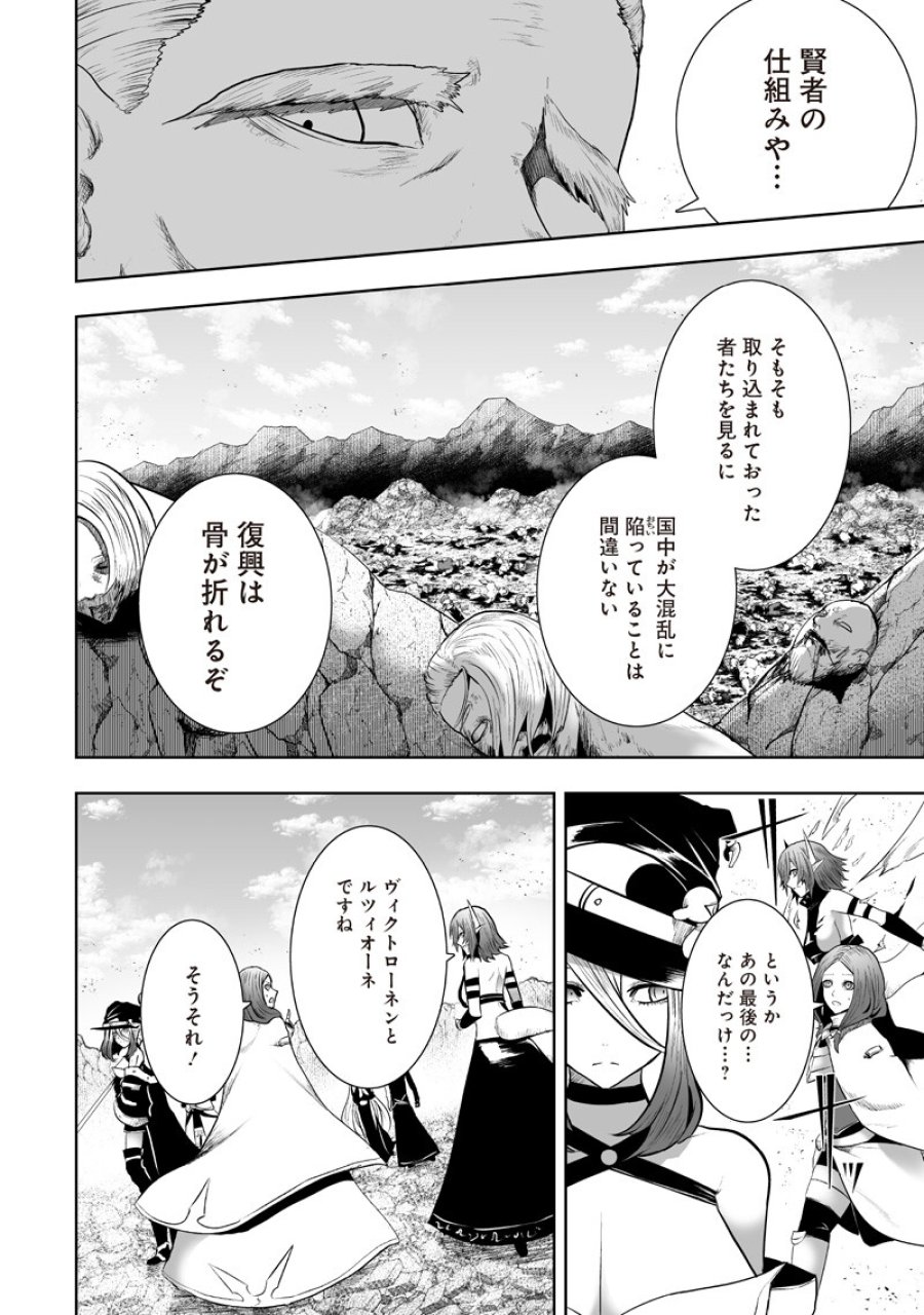 俺だけ不遇スキルの異世界召喚叛逆記～最弱スキル【吸収】が全てを飲み込むまで～ 第165話 - Page 10