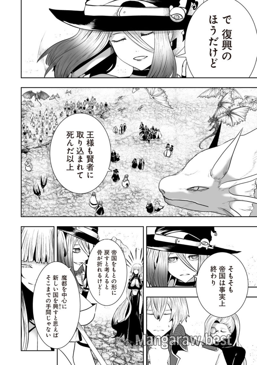 俺だけ不遇スキルの異世界召喚叛逆記～最弱スキル【吸収】が全てを飲み込むまで～ 第165話 - Page 12