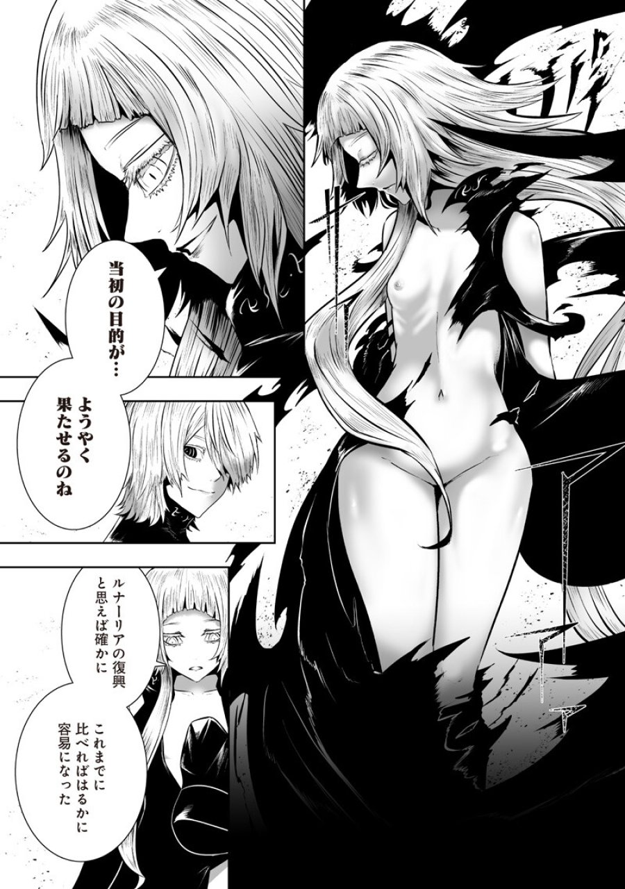俺だけ不遇スキルの異世界召喚叛逆記～最弱スキル【吸収】が全てを飲み込むまで～ 第165話 - Page 13