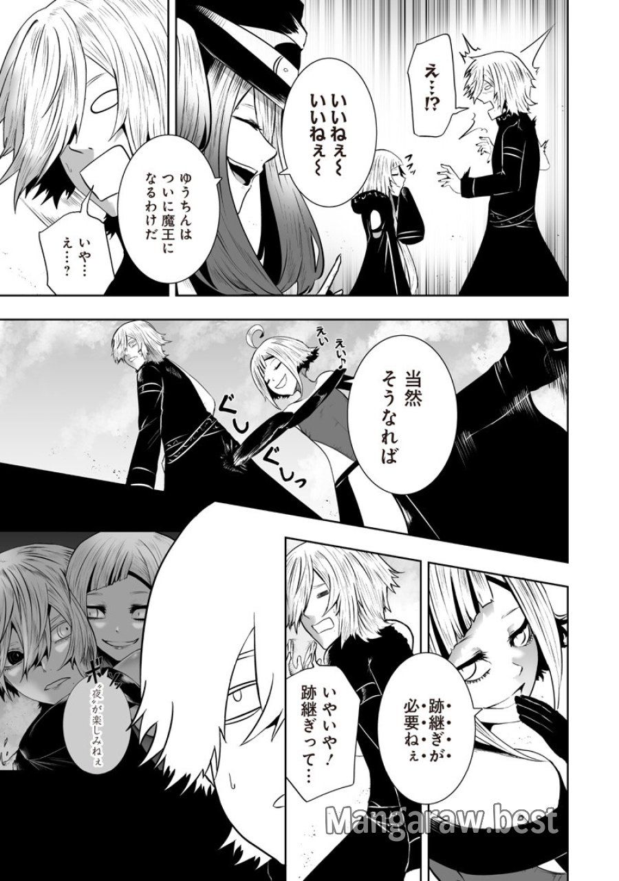 俺だけ不遇スキルの異世界召喚叛逆記～最弱スキル【吸収】が全てを飲み込むまで～ 第165話 - Page 17