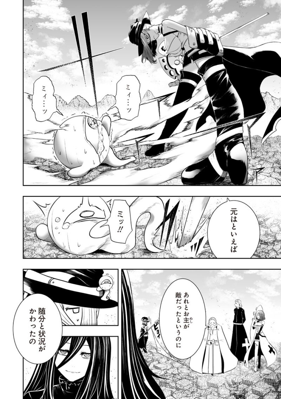 俺だけ不遇スキルの異世界召喚叛逆記～最弱スキル【吸収】が全てを飲み込むまで～ 第165話 - Page 2