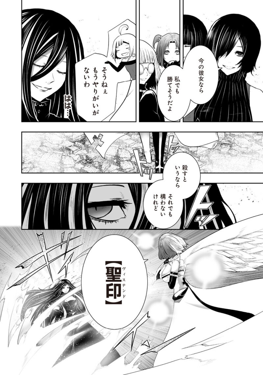 俺だけ不遇スキルの異世界召喚叛逆記～最弱スキル【吸収】が全てを飲み込むまで～ 第165話 - Page 6