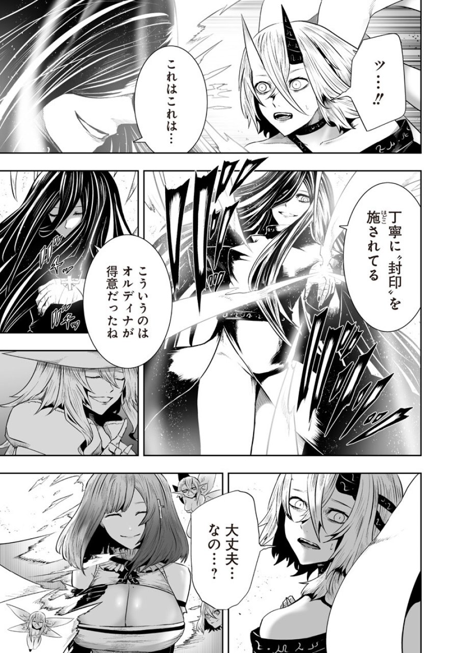 俺だけ不遇スキルの異世界召喚叛逆記～最弱スキル【吸収】が全てを飲み込むまで～ 第165話 - Page 7