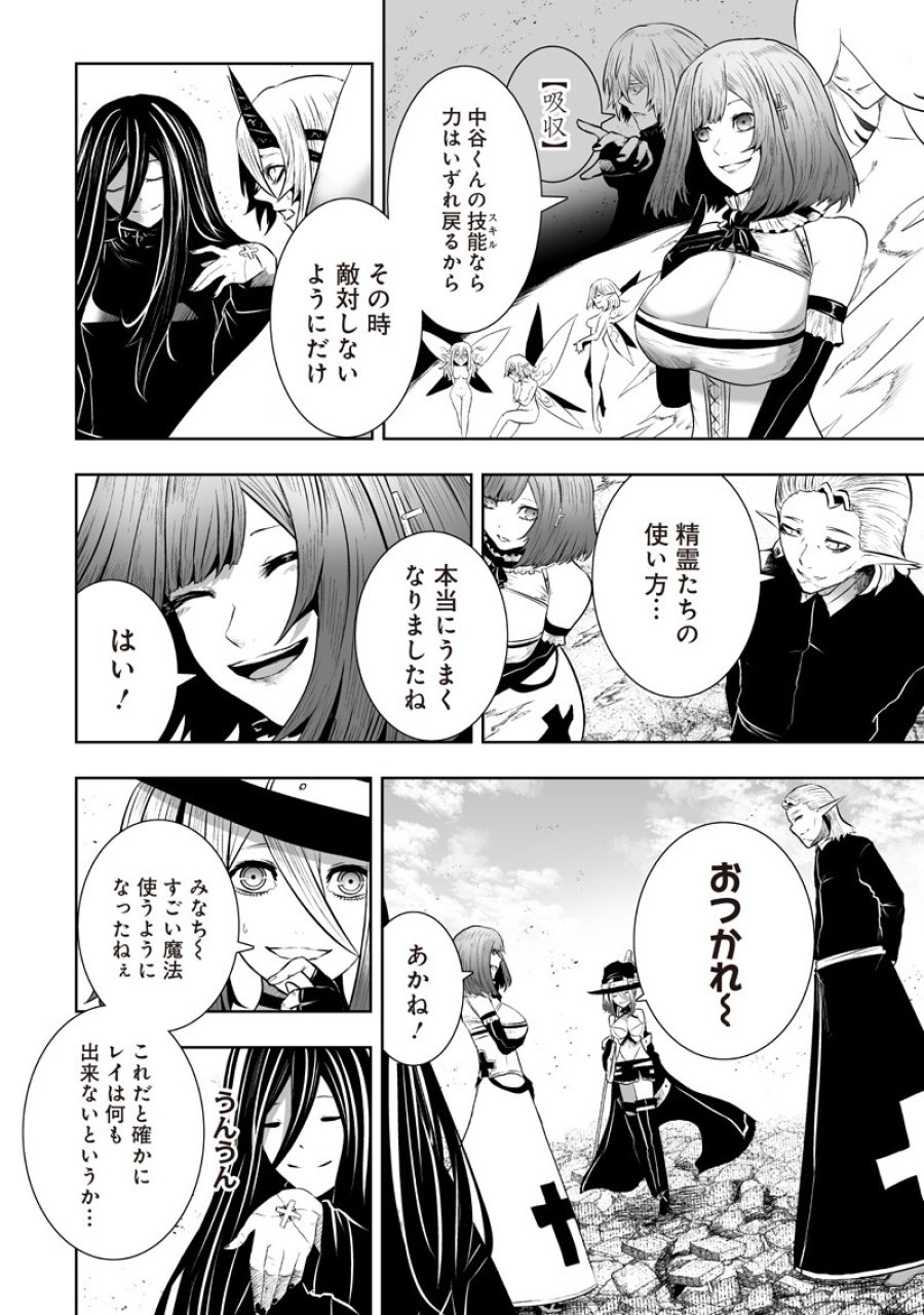 俺だけ不遇スキルの異世界召喚叛逆記～最弱スキル【吸収】が全てを飲み込むまで～ 第165話 - Page 8