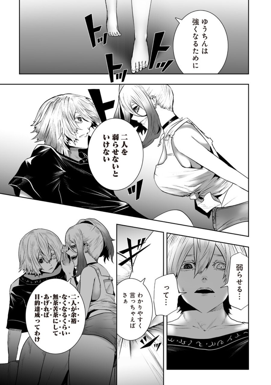 俺だけ不遇スキルの異世界召喚叛逆記～最弱スキル【吸収】が全てを飲み込むまで～ 第167話 - Page 11