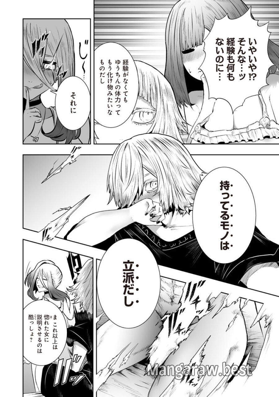 俺だけ不遇スキルの異世界召喚叛逆記～最弱スキル【吸収】が全てを飲み込むまで～ 第167話 - Page 14