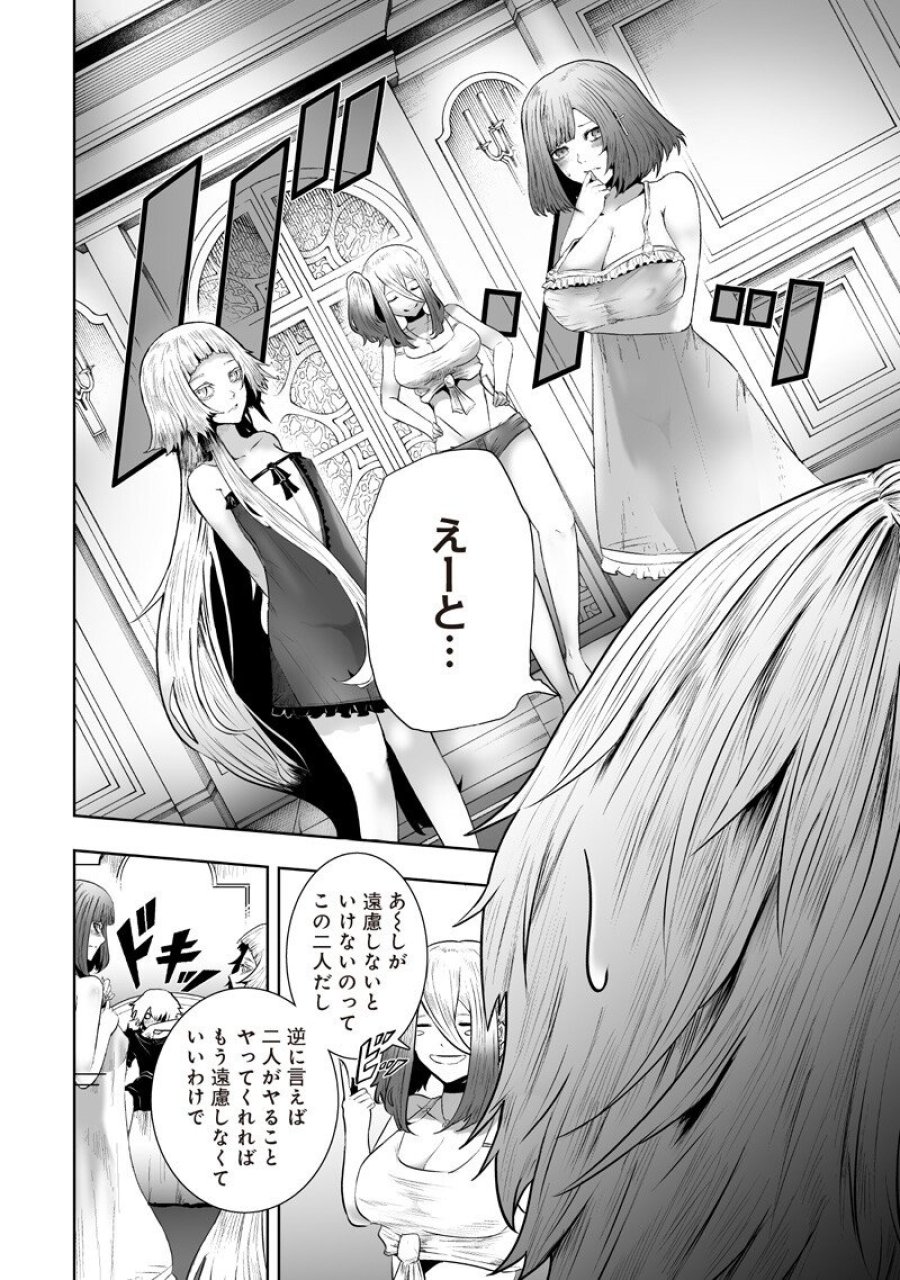 俺だけ不遇スキルの異世界召喚叛逆記～最弱スキル【吸収】が全てを飲み込むまで～ 第167話 - Page 2