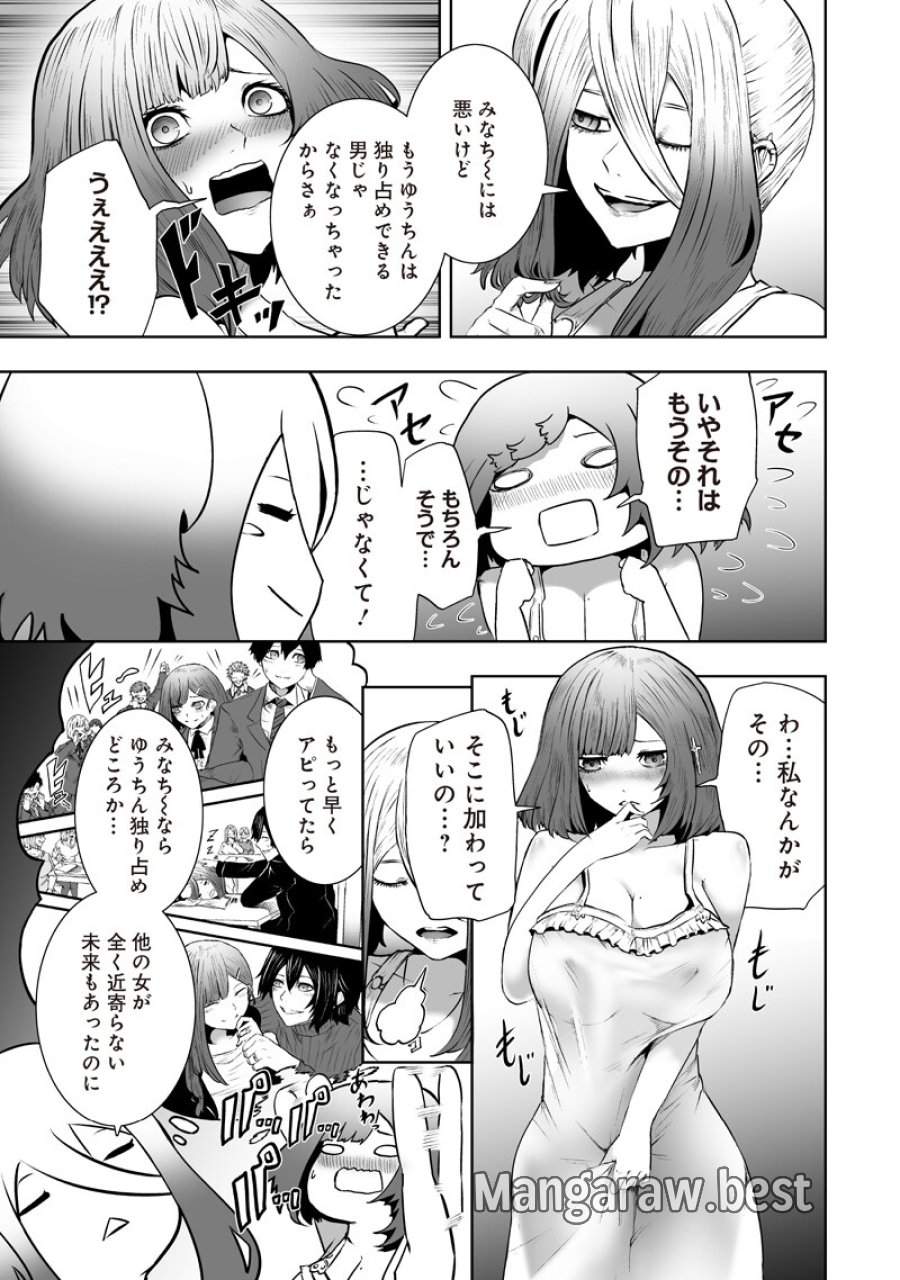 俺だけ不遇スキルの異世界召喚叛逆記～最弱スキル【吸収】が全てを飲み込むまで～ 第167話 - Page 3