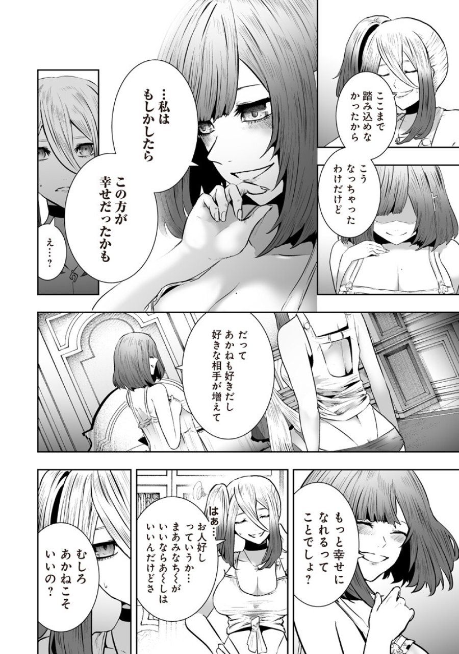 俺だけ不遇スキルの異世界召喚叛逆記～最弱スキル【吸収】が全てを飲み込むまで～ 第167話 - Page 4