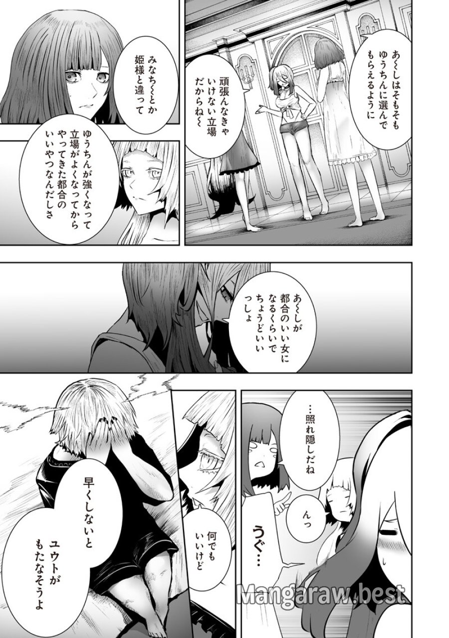 俺だけ不遇スキルの異世界召喚叛逆記～最弱スキル【吸収】が全てを飲み込むまで～ 第167話 - Page 5