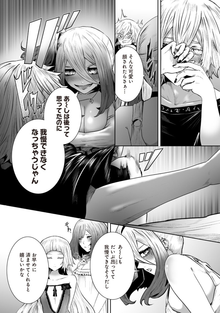 俺だけ不遇スキルの異世界召喚叛逆記～最弱スキル【吸収】が全てを飲み込むまで～ 第167話 - Page 6