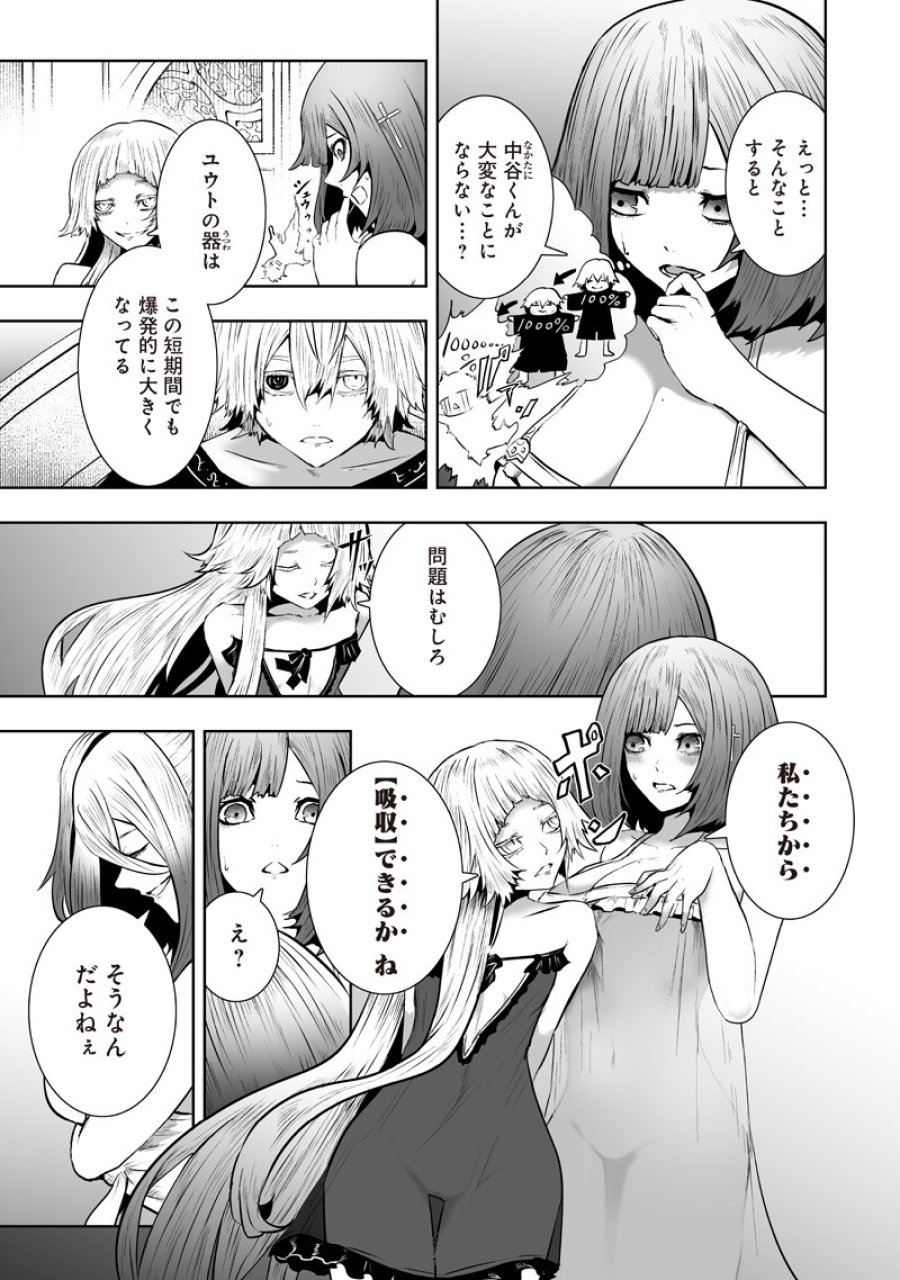 俺だけ不遇スキルの異世界召喚叛逆記～最弱スキル【吸収】が全てを飲み込むまで～ 第167話 - Page 9