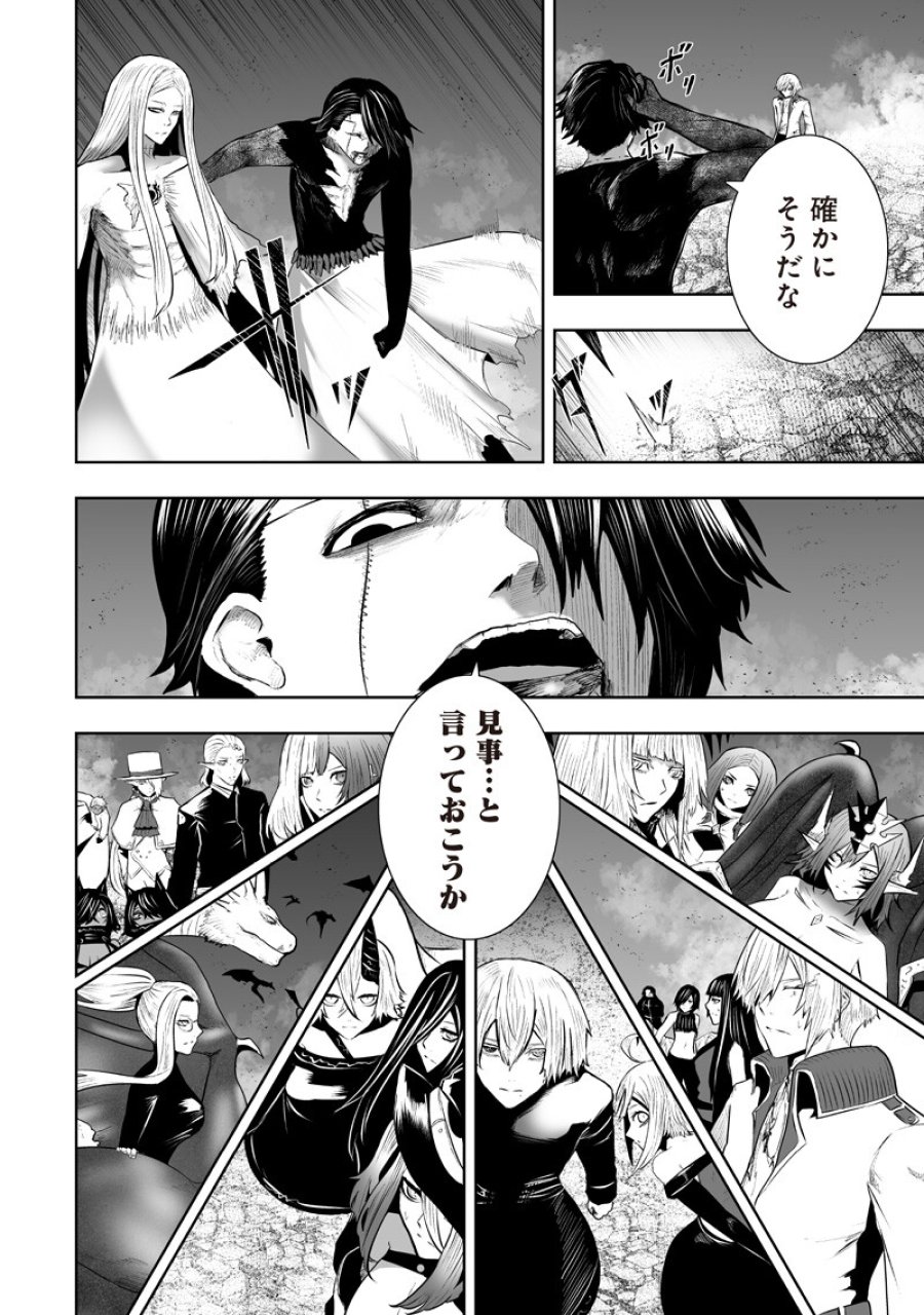 俺だけ不遇スキルの異世界召喚叛逆記～最弱スキル【吸収】が全てを飲み込むまで～ 第164話 - Trang 12