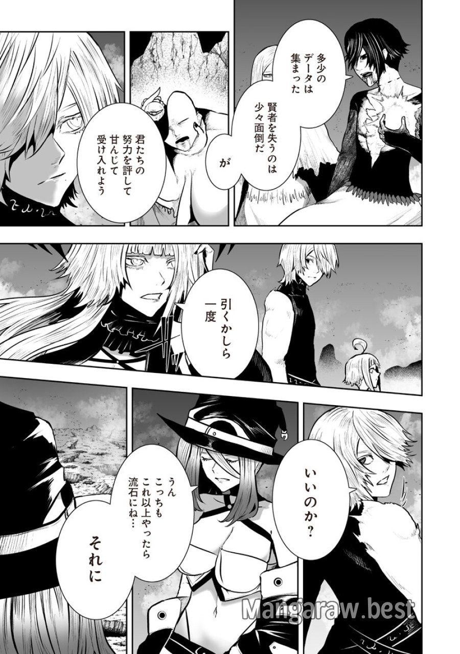 俺だけ不遇スキルの異世界召喚叛逆記～最弱スキル【吸収】が全てを飲み込むまで～ 第164話 - Trang 13