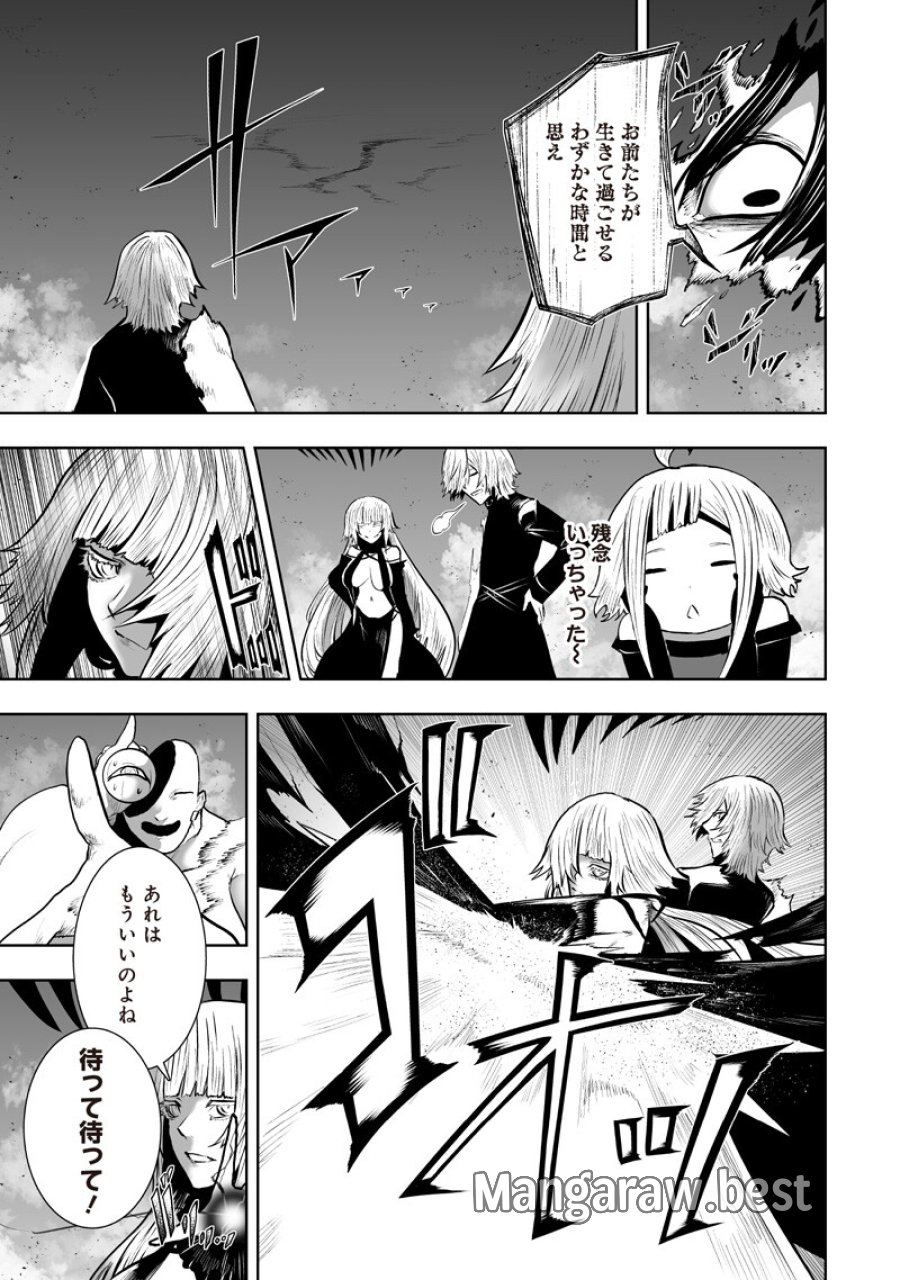 俺だけ不遇スキルの異世界召喚叛逆記～最弱スキル【吸収】が全てを飲み込むまで～ 第164話 - Trang 15