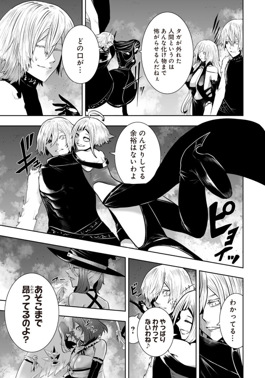 俺だけ不遇スキルの異世界召喚叛逆記～最弱スキル【吸収】が全てを飲み込むまで～ 第164話 - Trang 17