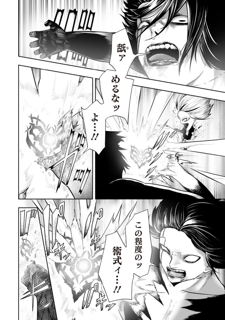 俺だけ不遇スキルの異世界召喚叛逆記～最弱スキル【吸収】が全てを飲み込むまで～ 第164話 - Trang 2