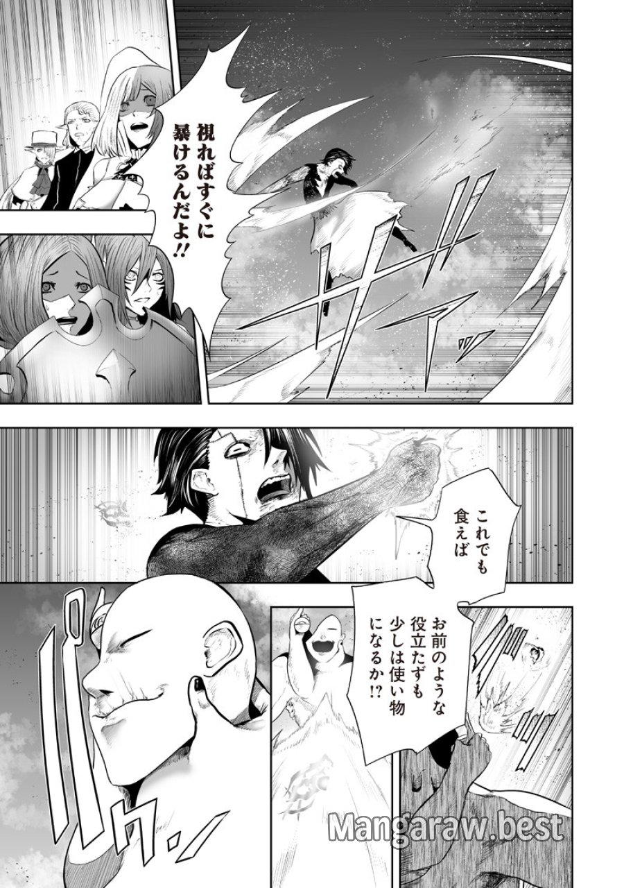 俺だけ不遇スキルの異世界召喚叛逆記～最弱スキル【吸収】が全てを飲み込むまで～ 第164話 - Trang 3