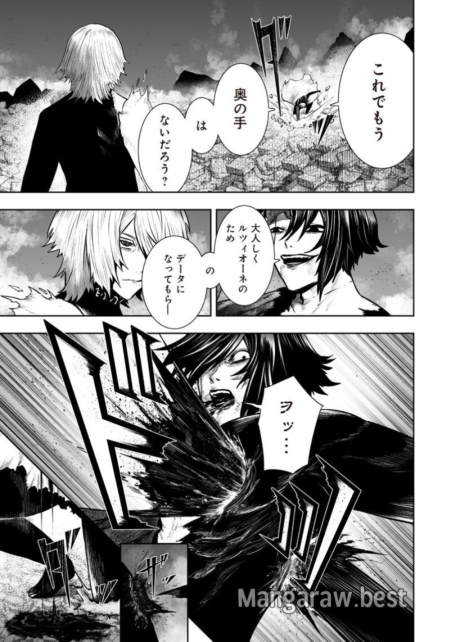 俺だけ不遇スキルの異世界召喚叛逆記～最弱スキル【吸収】が全てを飲み込むまで～ 第164話 - Trang 5