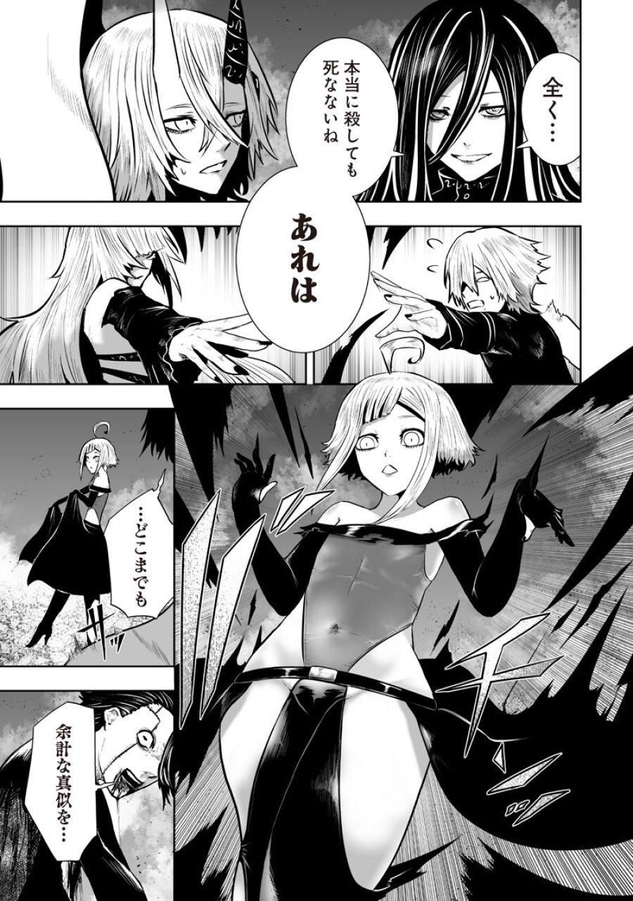 俺だけ不遇スキルの異世界召喚叛逆記～最弱スキル【吸収】が全てを飲み込むまで～ 第164話 - Trang 7