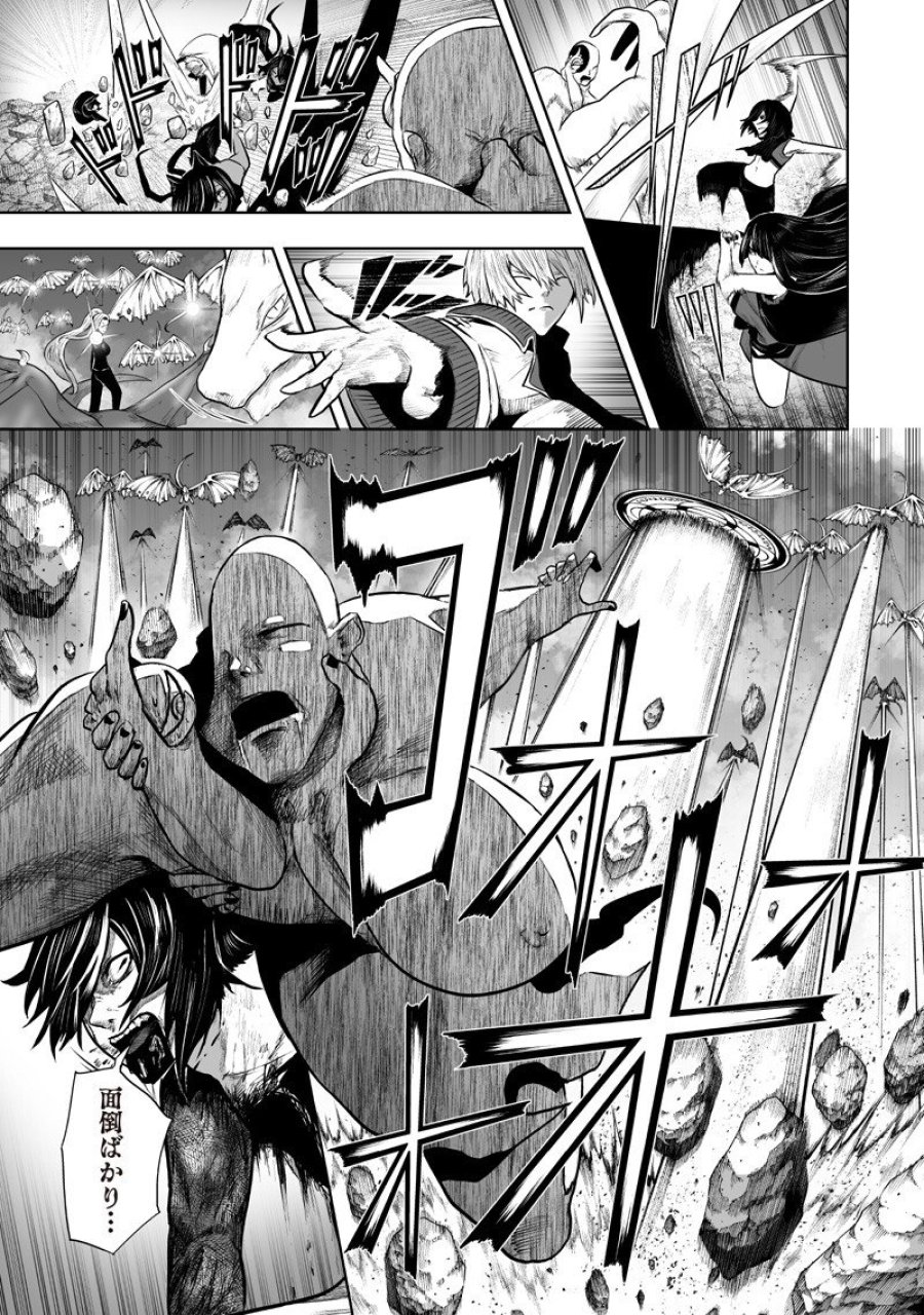俺だけ不遇スキルの異世界召喚叛逆記～最弱スキル【吸収】が全てを飲み込むまで～ 第164話 - Trang 9