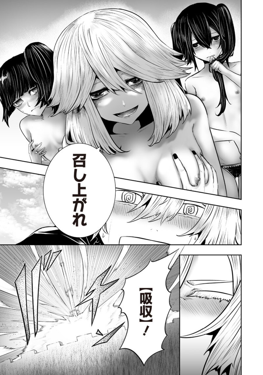俺だけ不遇スキルの異世界召喚叛逆記～最弱スキル【吸収】が全てを飲み込むまで～ 第166話 - Trang 11