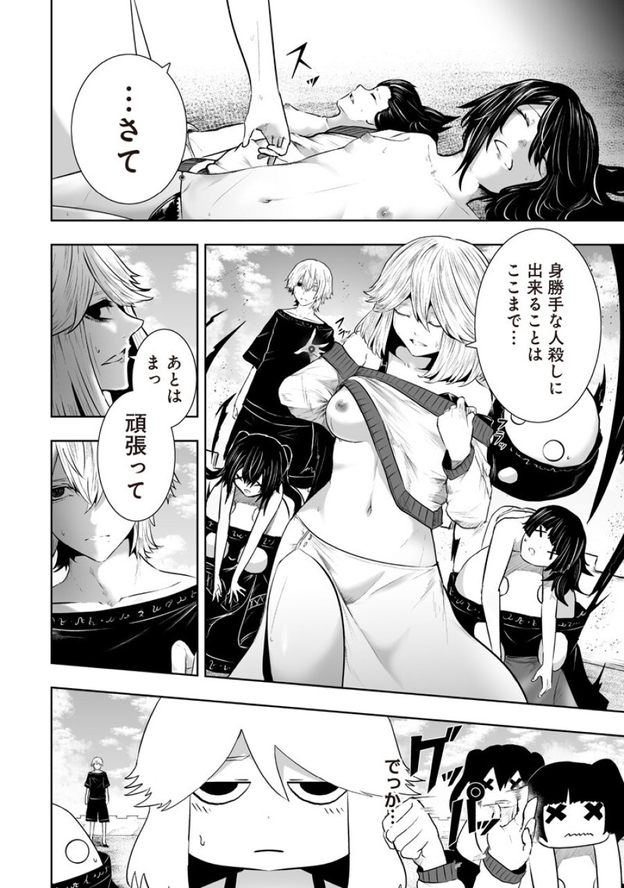 俺だけ不遇スキルの異世界召喚叛逆記～最弱スキル【吸収】が全てを飲み込むまで～ 第166話 - Trang 12
