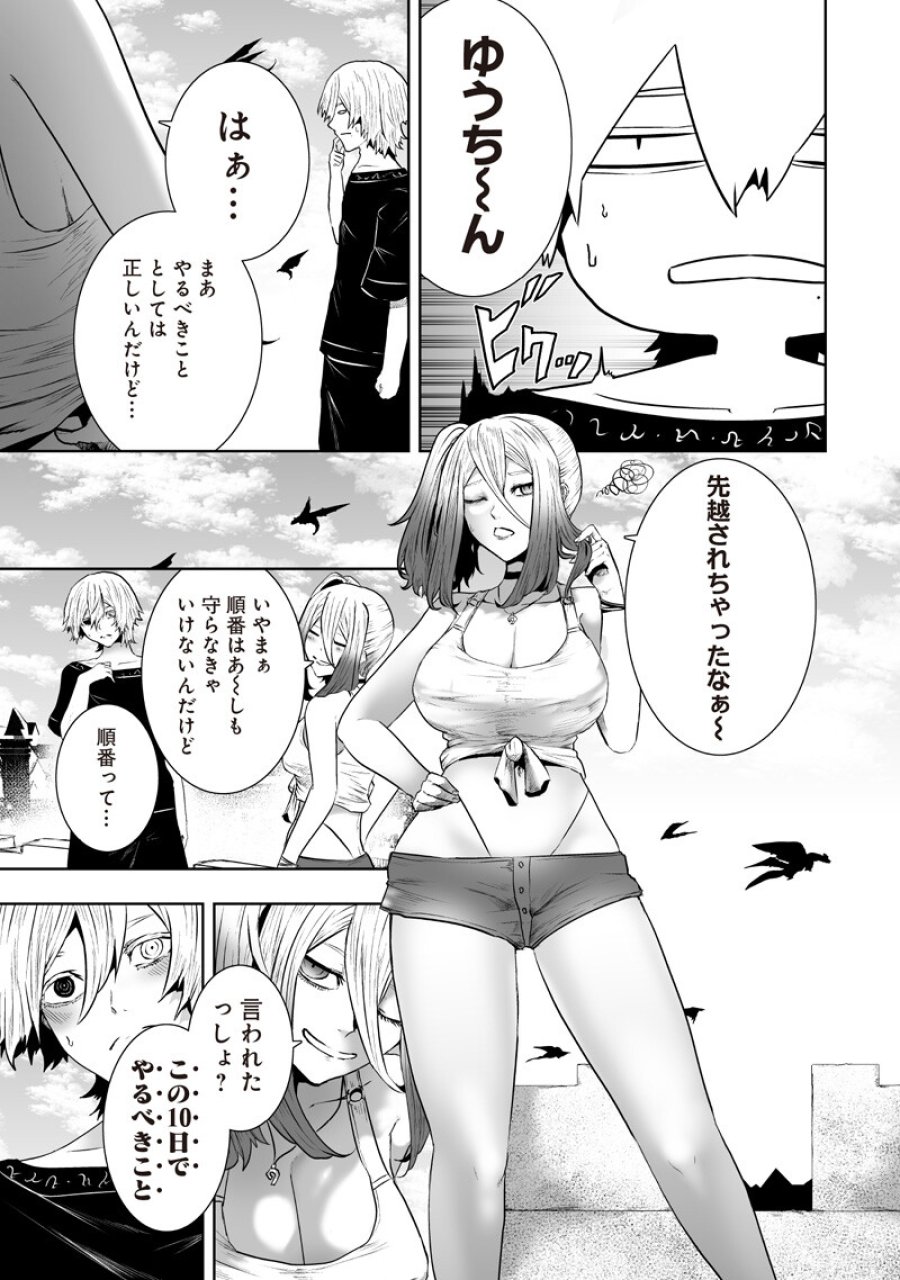 俺だけ不遇スキルの異世界召喚叛逆記～最弱スキル【吸収】が全てを飲み込むまで～ 第166話 - Trang 13