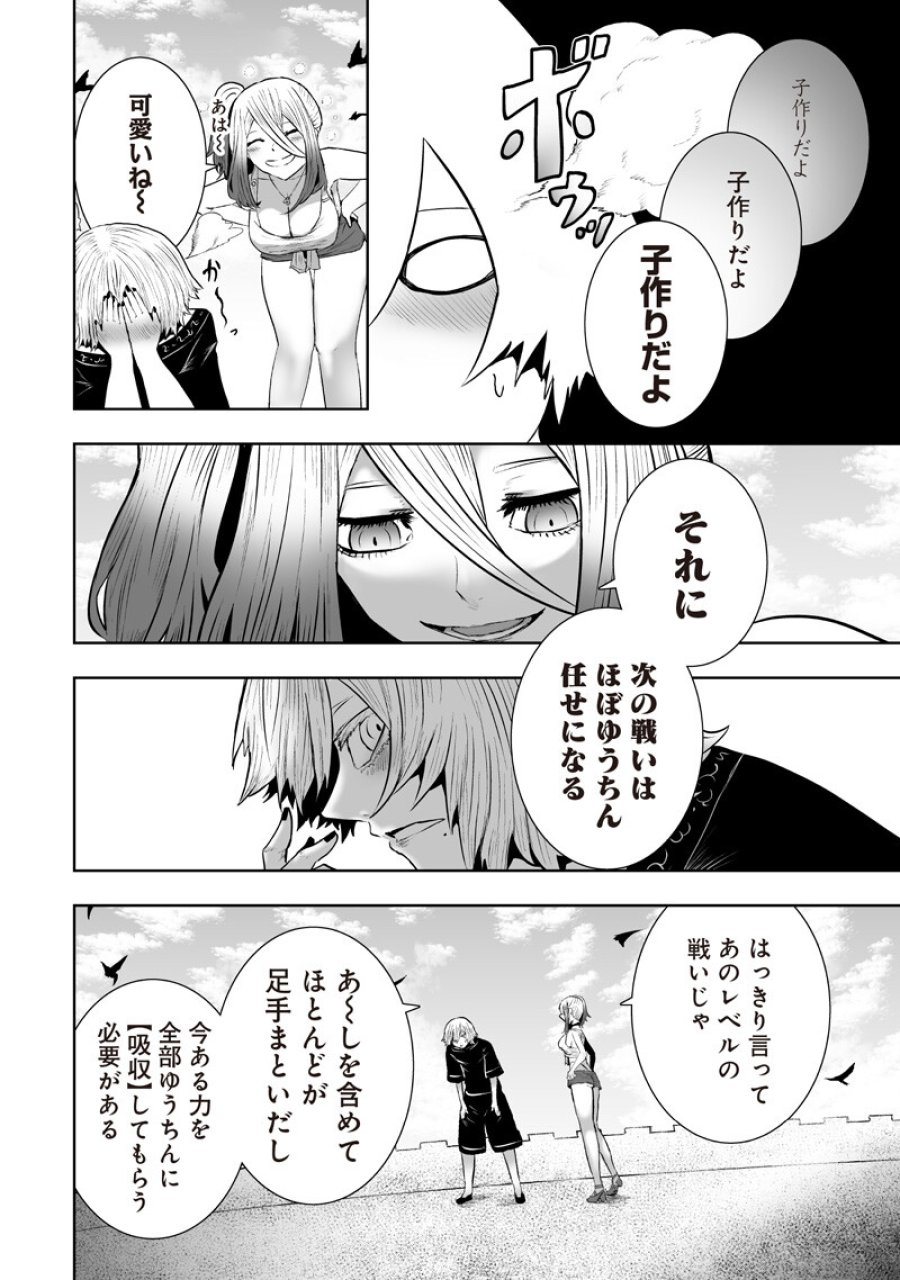 俺だけ不遇スキルの異世界召喚叛逆記～最弱スキル【吸収】が全てを飲み込むまで～ 第166話 - Trang 14