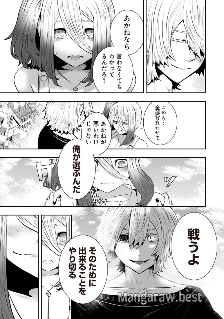 俺だけ不遇スキルの異世界召喚叛逆記～最弱スキル【吸収】が全てを飲み込むまで～ 第166話 - Trang 17