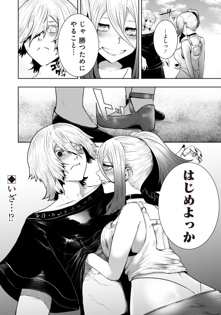 俺だけ不遇スキルの異世界召喚叛逆記～最弱スキル【吸収】が全てを飲み込むまで～ 第166話 - Trang 18