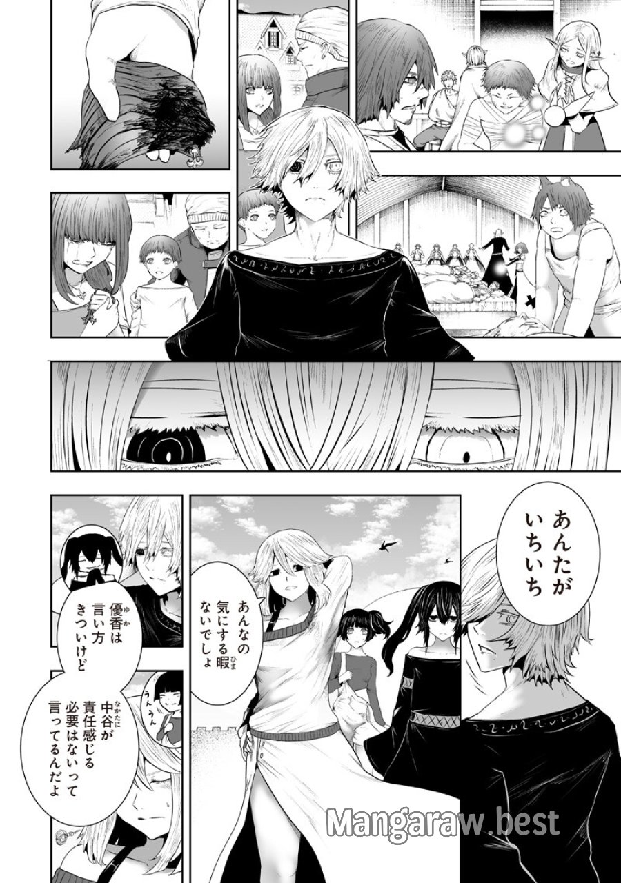 俺だけ不遇スキルの異世界召喚叛逆記～最弱スキル【吸収】が全てを飲み込むまで～ 第166話 - Trang 2