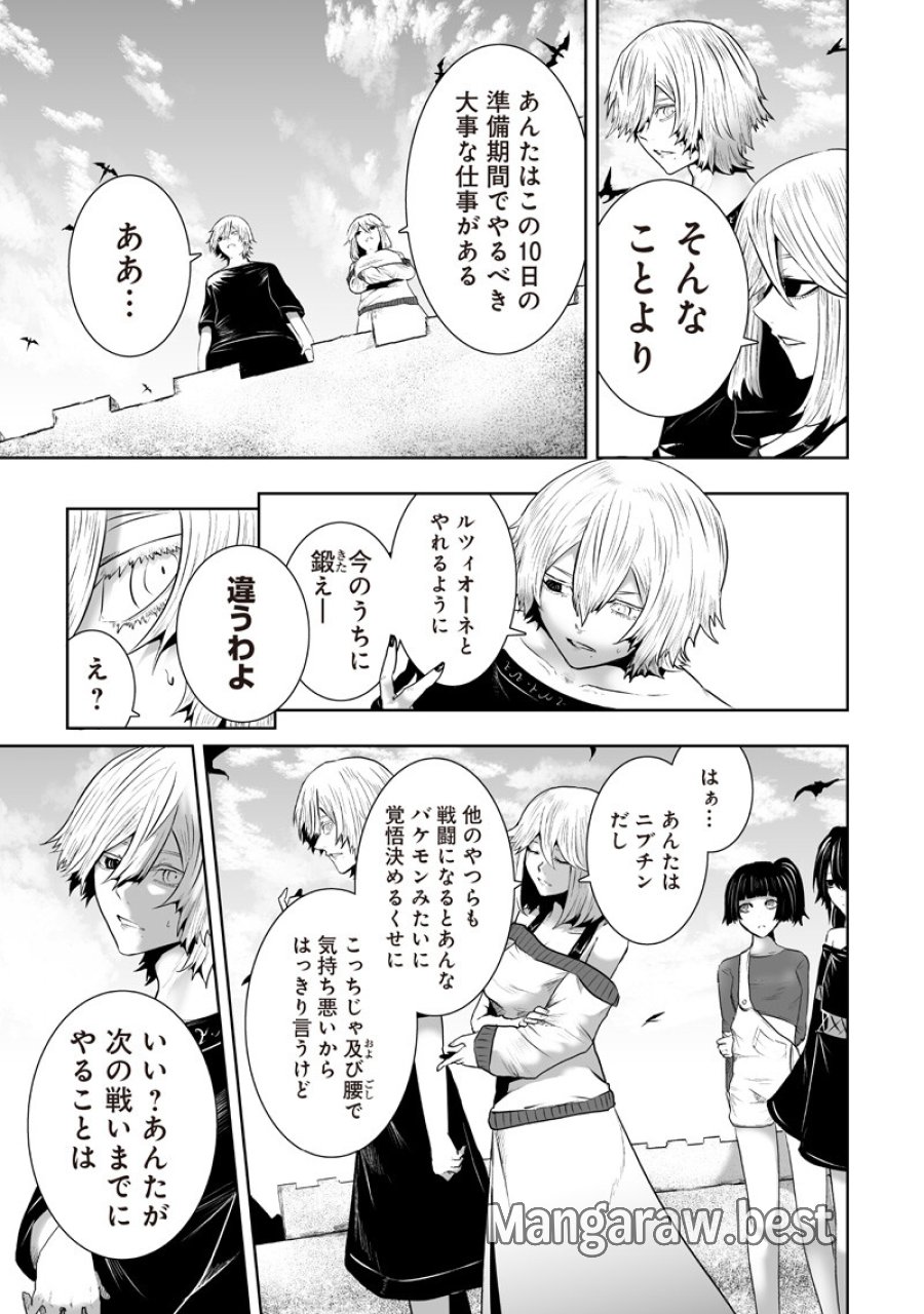 俺だけ不遇スキルの異世界召喚叛逆記～最弱スキル【吸収】が全てを飲み込むまで～ 第166話 - Trang 3