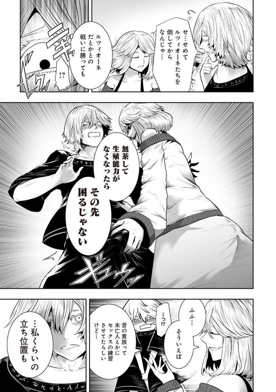 俺だけ不遇スキルの異世界召喚叛逆記～最弱スキル【吸収】が全てを飲み込むまで～ 第166話 - Trang 5