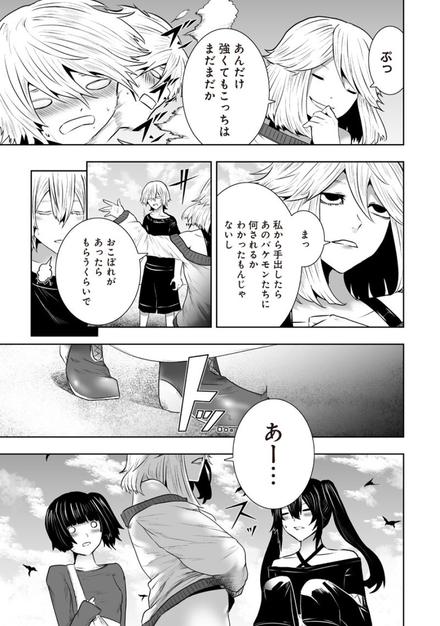 俺だけ不遇スキルの異世界召喚叛逆記～最弱スキル【吸収】が全てを飲み込むまで～ 第166話 - Trang 7