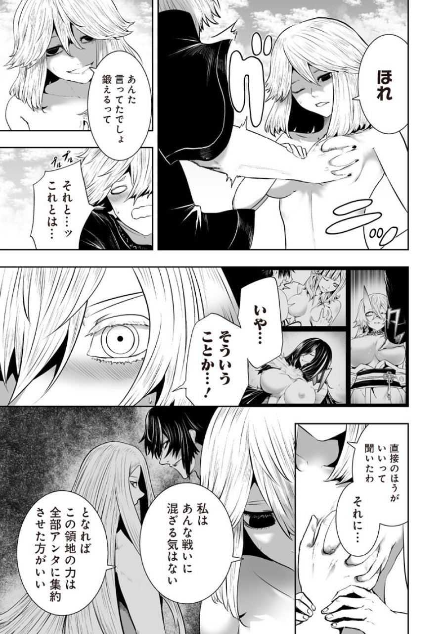 俺だけ不遇スキルの異世界召喚叛逆記～最弱スキル【吸収】が全てを飲み込むまで～ 第166話 - Trang 9