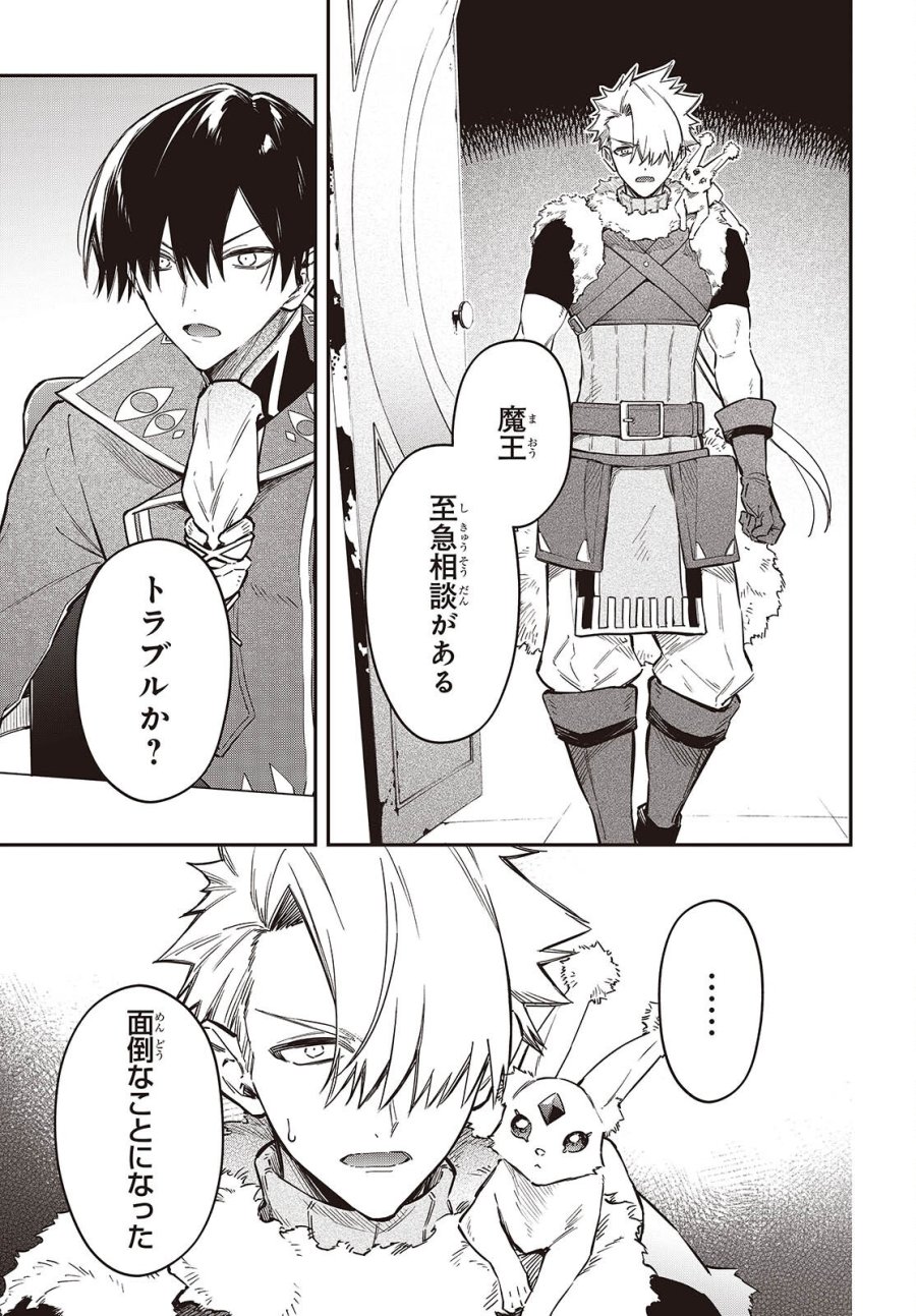 リアリスト魔王による聖域なき異世界改革 第77話 - Trang 21