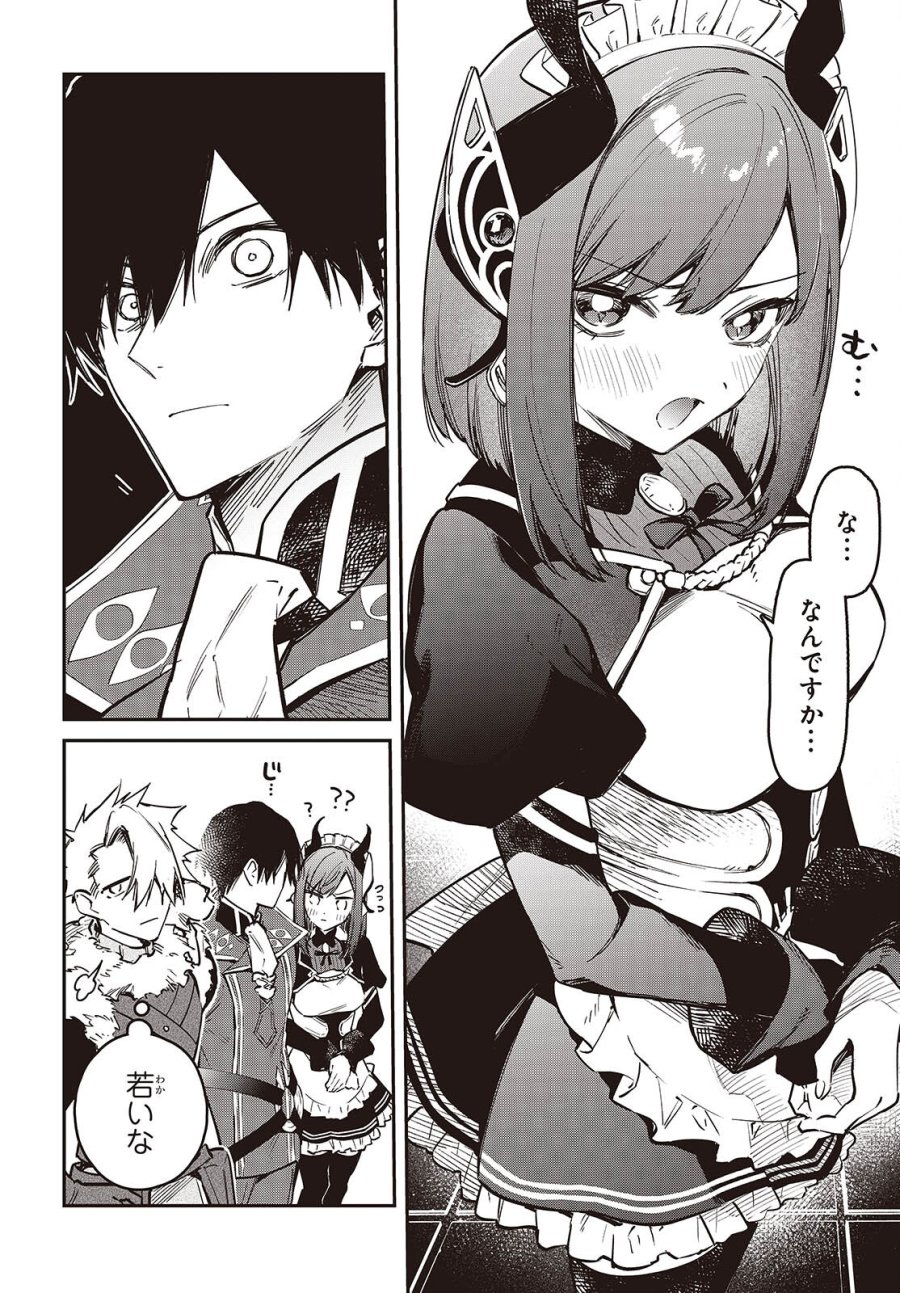 リアリスト魔王による聖域なき異世界改革 第78話 - Page 16
