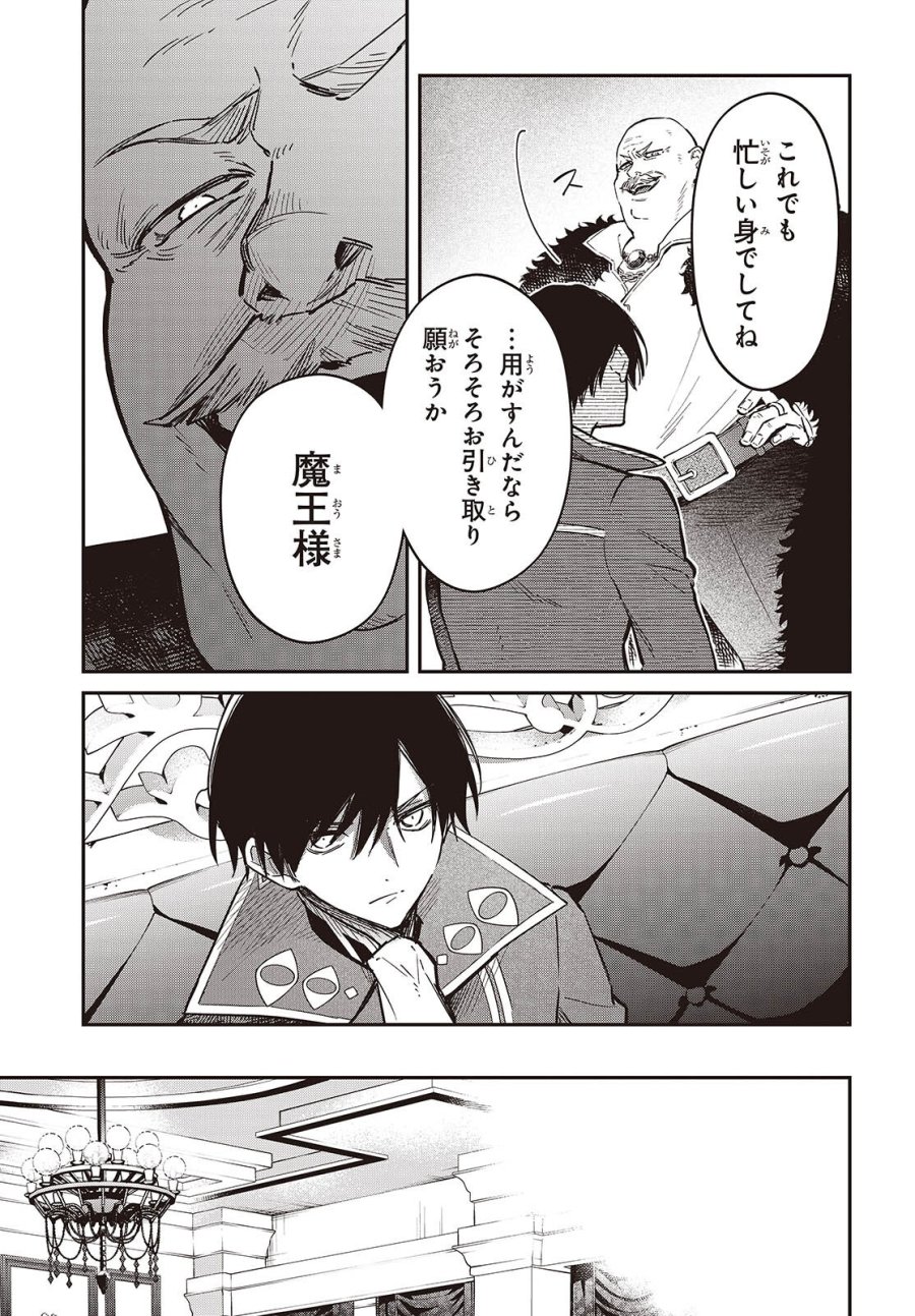 リアリスト魔王による聖域なき異世界改革 第78話 - Page 27