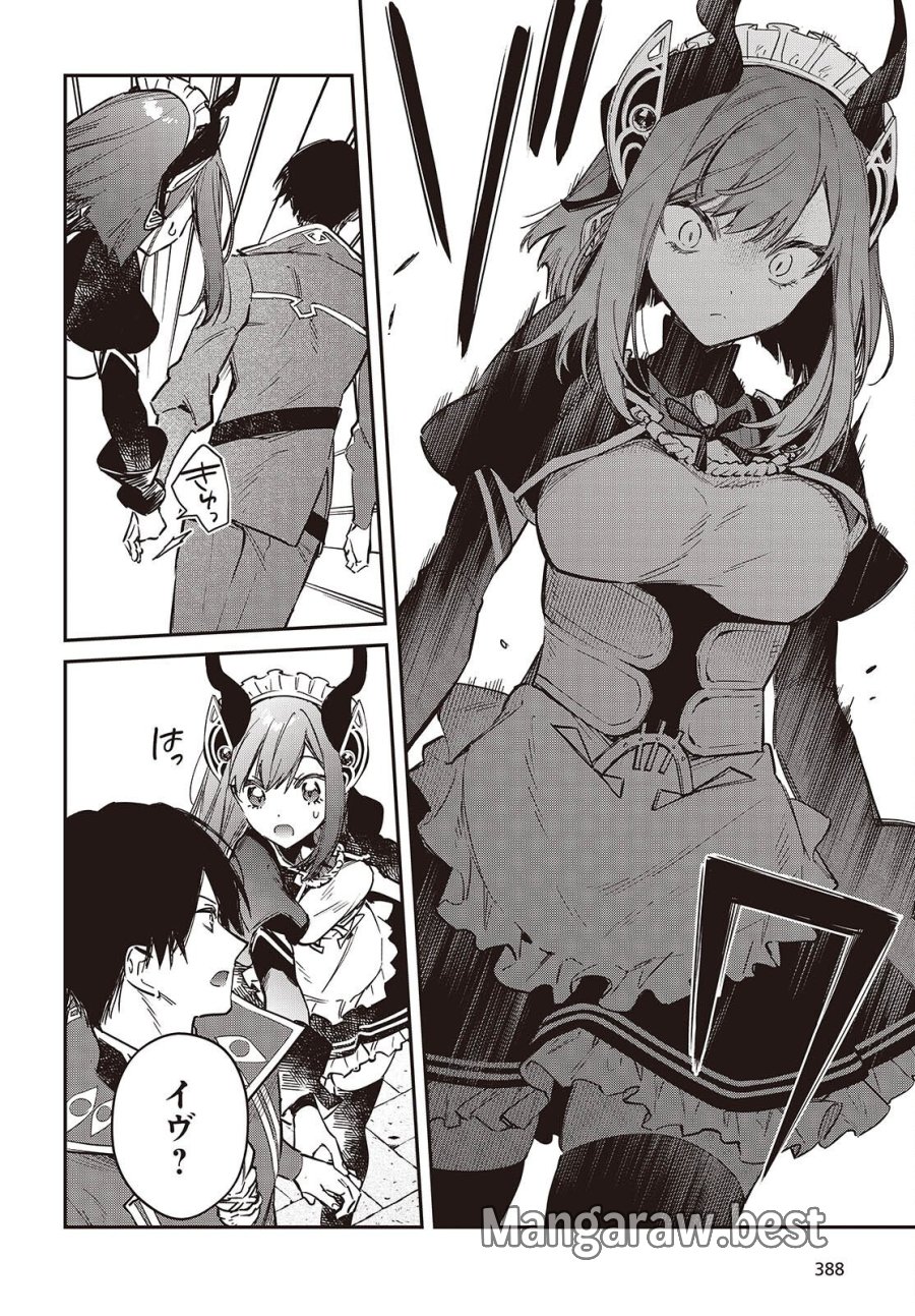 リアリスト魔王による聖域なき異世界改革 第78話 - Page 30
