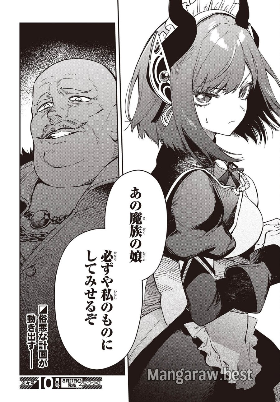 リアリスト魔王による聖域なき異世界改革 第78話 - Page 32