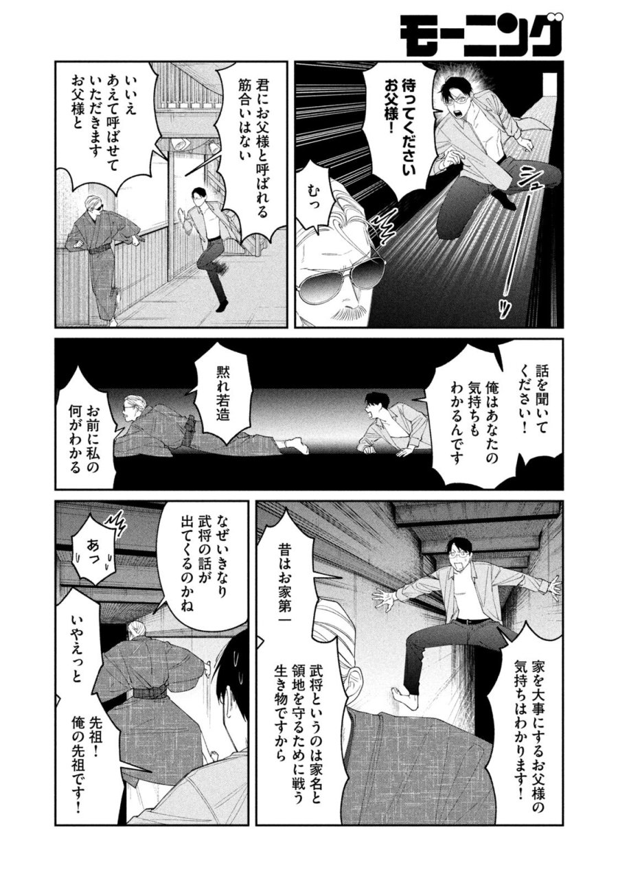 織田ちゃんと明智くん 第59話 - Page 10