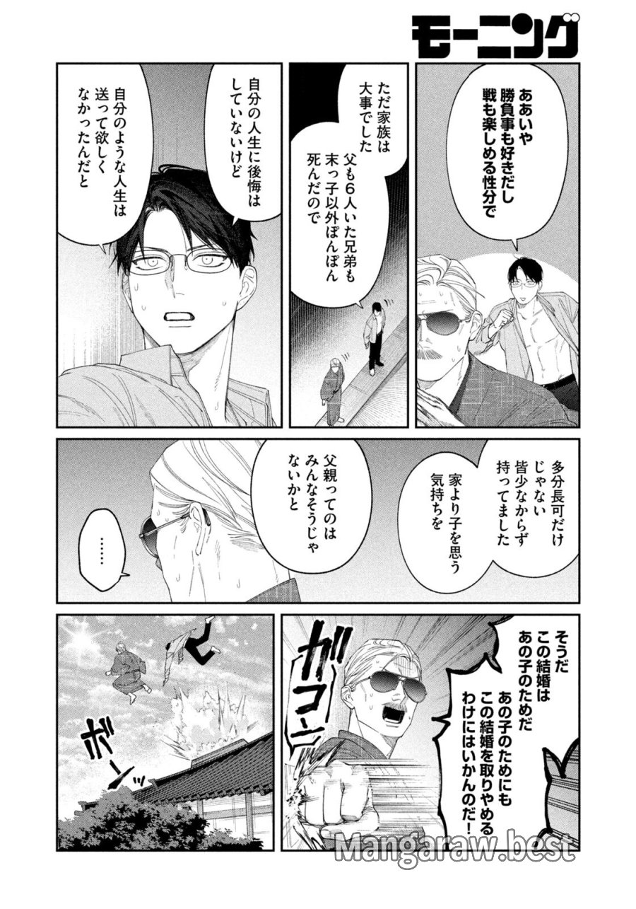 織田ちゃんと明智くん 第59話 - Page 12
