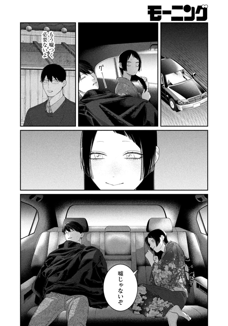 織田ちゃんと明智くん 第59話 - Page 18