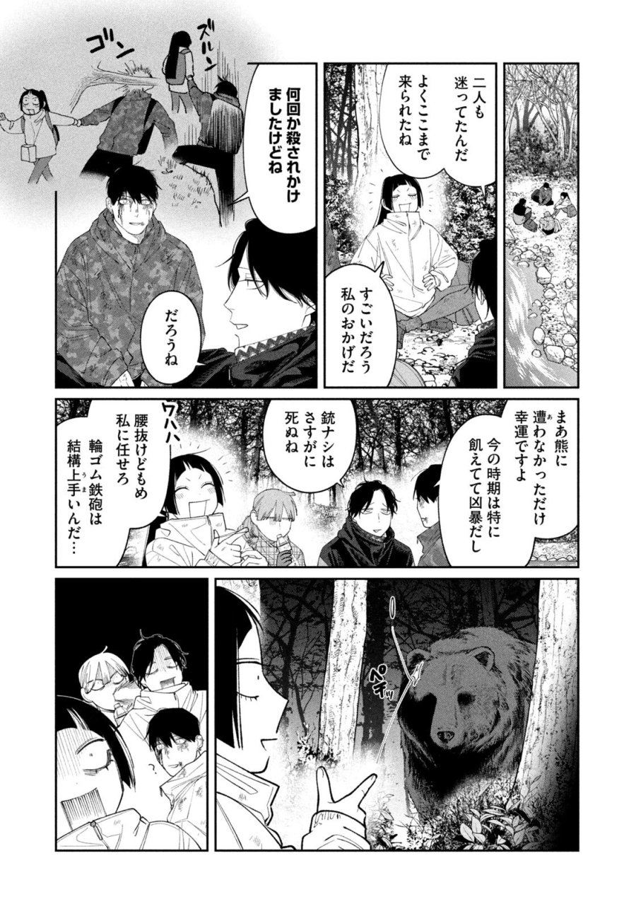 織田ちゃんと明智くん 第61話 - Page 17