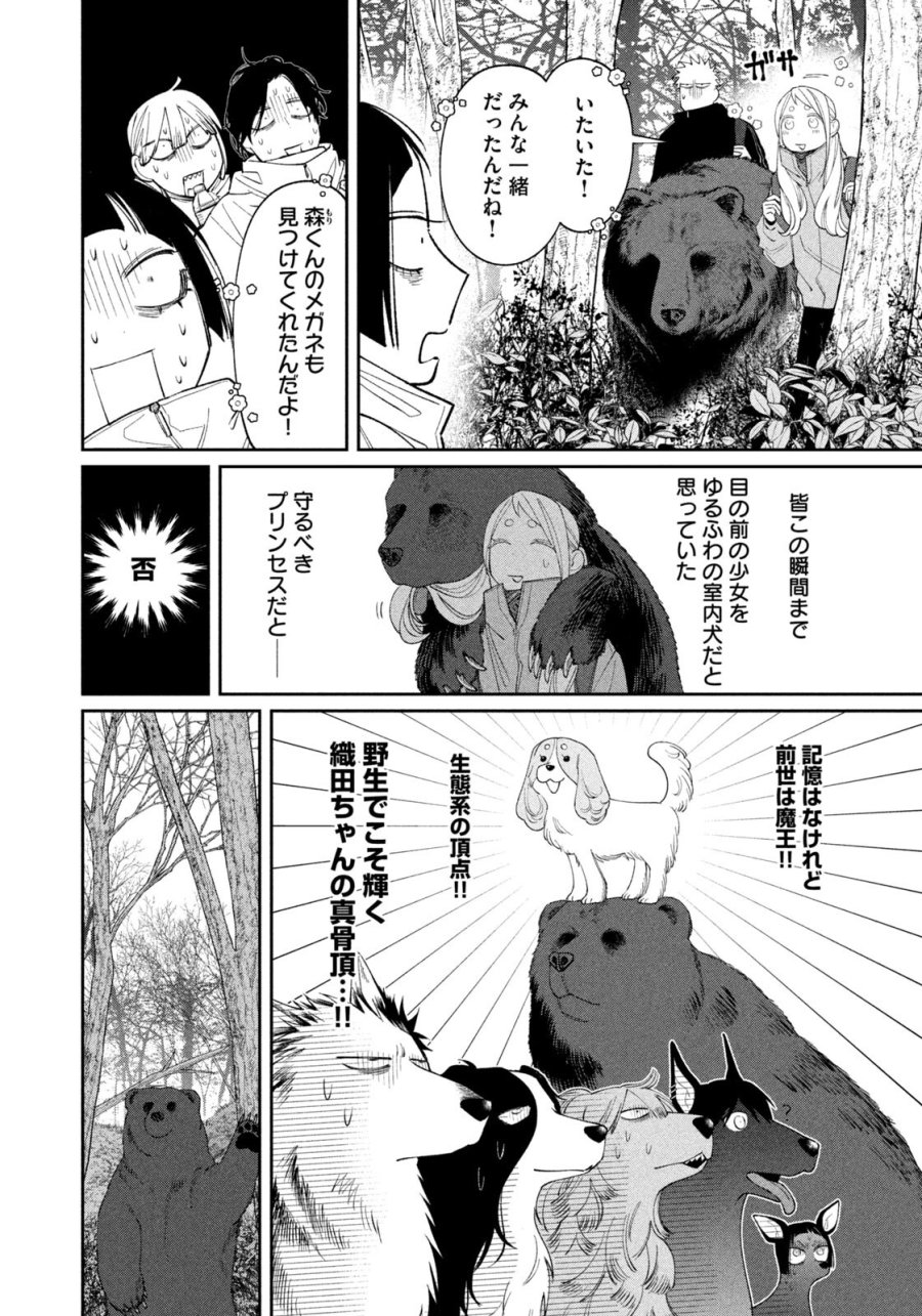 織田ちゃんと明智くん 第61話 - Page 18