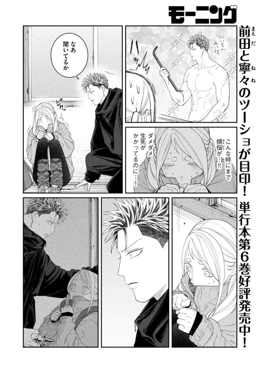織田ちゃんと明智くん 第61話 - Page 4