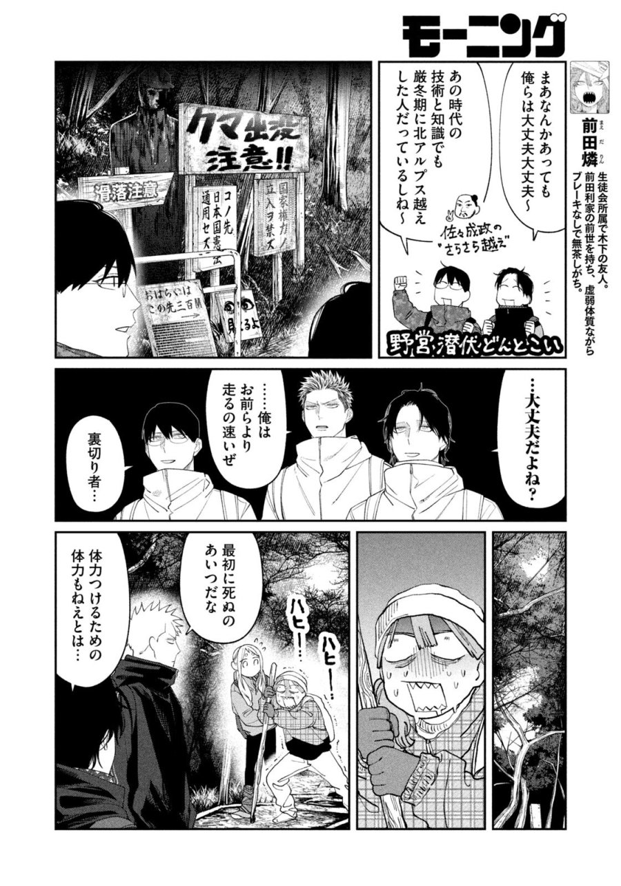織田ちゃんと明智くん 第60話 - Page 12