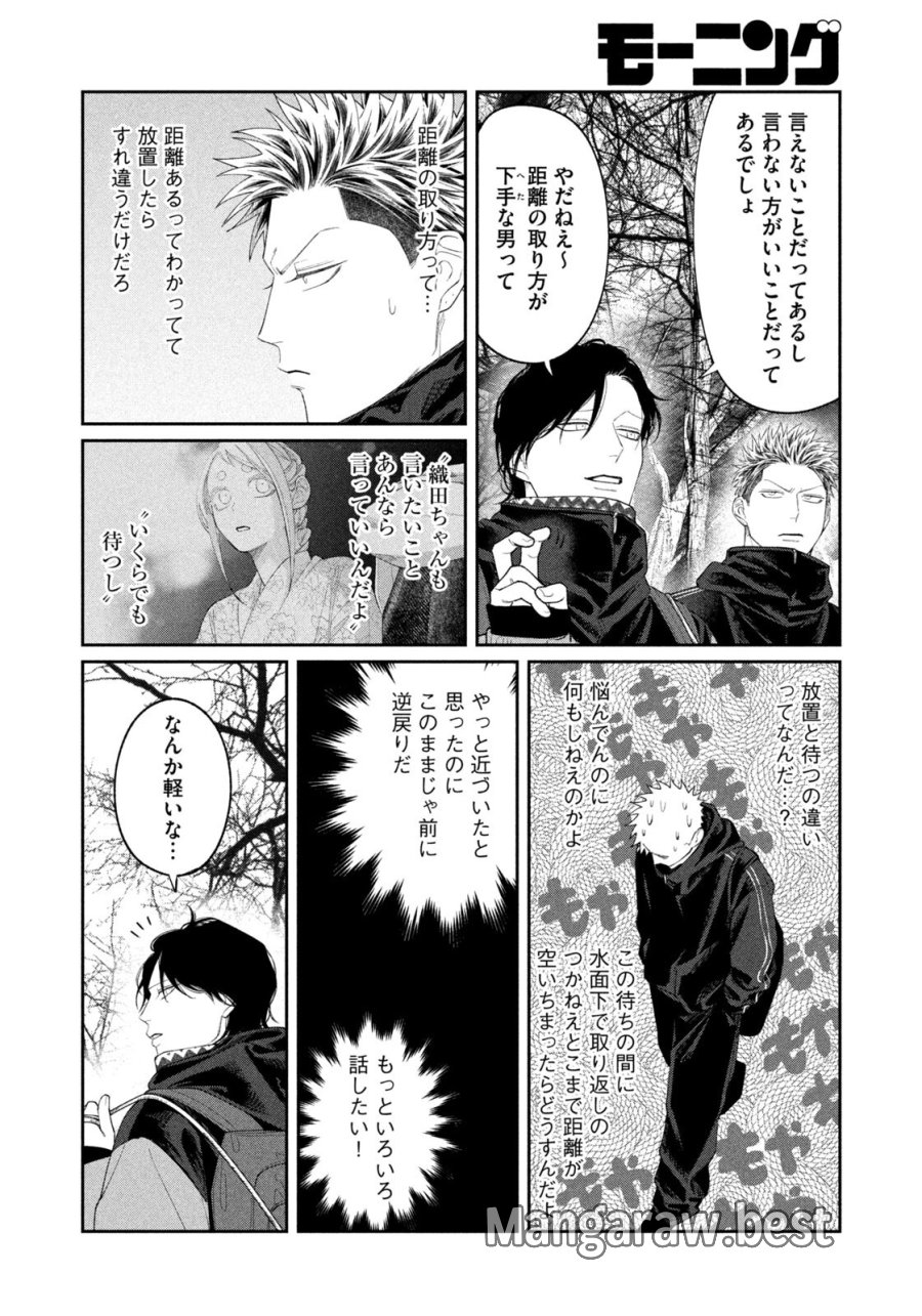 織田ちゃんと明智くん 第60話 - Page 16