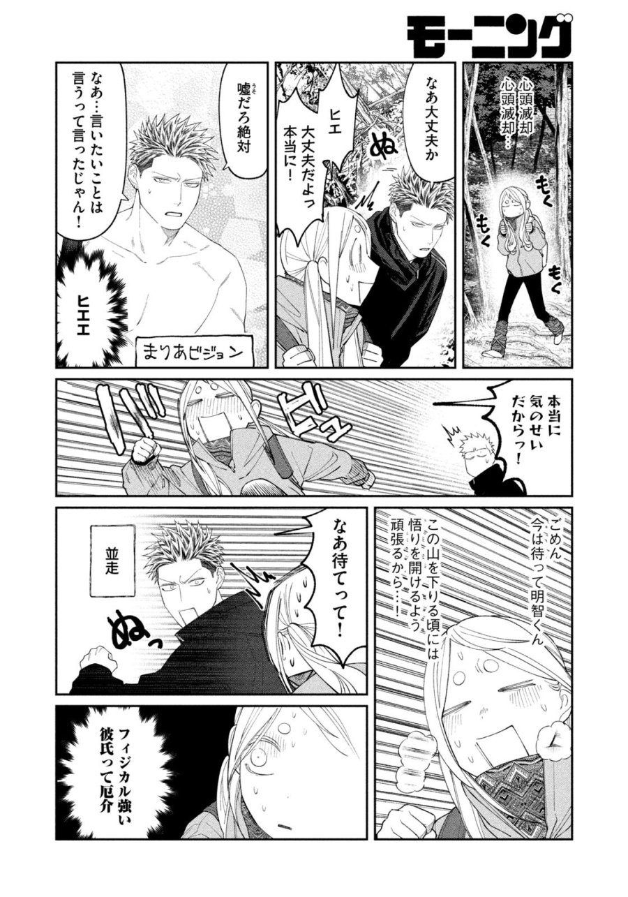 織田ちゃんと明智くん 第60話 - Page 18